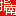 北京水疗SPA培训学校